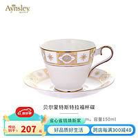 Aynsley 英国安斯丽贝尔蒙特约克下午茶具骨瓷咖啡杯碟花茶陶瓷瓷器 贝尔蒙特1杯1碟