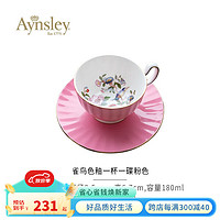 Aynsley 英国安斯丽雀鸟色釉奥本系列骨瓷1杯1碟咖啡杯陶瓷瓷器茶杯 雀鸟色釉一杯一碟粉色