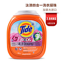 Tide 汰渍 加拿大进口汰渍四合一洗衣凝珠Tide PODS Downy洗衣球104粒新现货 汰渍4合1凝珠含当妮(104粒)