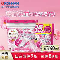 P&G 宝洁 海外版BOLD柔顺抗菌清洁洗衣4D洗衣凝珠超大量本体替换装组合可选 浓郁花香11个/盒+85个/袋