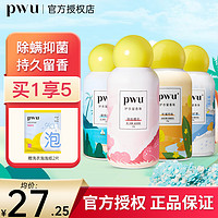 PWU 朴物大美 双色护衣留香珠洗衣香珠持久香味洗衣凝珠柔顺除螨抑菌香珠 护衣留香珠（春夏秋冬）4瓶装