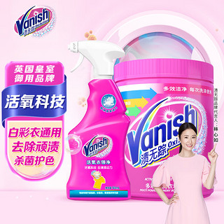 PLUS会员：Vanish 渍无踪 活氧彩漂粉1KG+衣领净