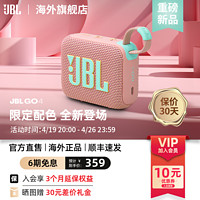 JBL 杰宝 GO4音乐金砖4代无线蓝牙音箱户外便携迷你音响重低音