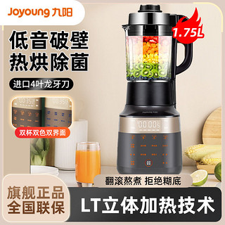 Joyoung 九阳 真空破壁机家用新款加热全自动低音料理机官网旗舰店正品Y66