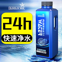 SUNSUN 森森 硝化细菌鱼缸净水剂硝化菌消化养鱼鱼缸用水族水质净化 300ml高浓鲜活硝化菌