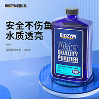 BIOZYM 百因美 硝化细菌液体水族药剂鱼缸用品水质净化N1活性消化细菌150ML 净水剂1000ml