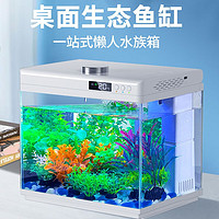 疯狂水草（FKSC）金鱼缸水族箱客厅桌面小型超白智能迷你玻璃鱼缸 AT280标配裸缸