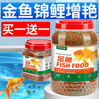 疯狂水草（FKSC）金鱼饲料锦鲤鱼粮上浮型不浑水鹦鹉龙鱼通用鱼食  500g 2罐 上浮型