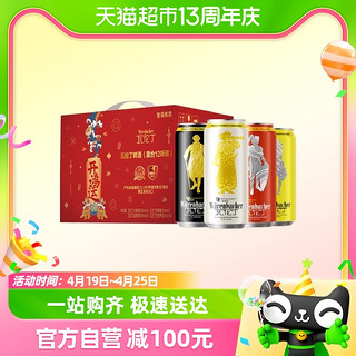 88VIP：瓦伦丁 混合装进口啤酒500ml*12听定制礼盒节庆送礼