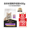 PRO PLAN 冠能 成猫粮三文鱼配方优护益肾蓝猫全价通用猫粮400g