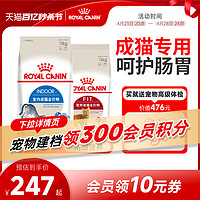 ROYAL CANIN 皇家 F32营养成猫粮