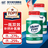 EJE 益节 MoveFree五合一氨糖钙软骨素加中老年养护关节240粒