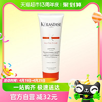 88VIP：KÉRASTASE 卡诗 滋养奢护精华乳75ml*1瓶修护受损发质脆弱毛躁