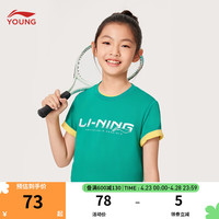 李宁 LI-NING童装儿童短袖T恤男女小大童运动生活简单休闲舒适短T上衣YTSU123 新正绿-4 170
