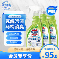 Kao 花王 马桶清洁剂1.5L 正装+补充装 洁厕灵泡沫厕所清洗液剂 草本香