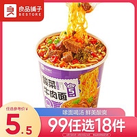 BESTORE 良品铺子 酸菜牛肉面78g泡面方便面杯装方便速食方便食品冲泡免煮休闲零食