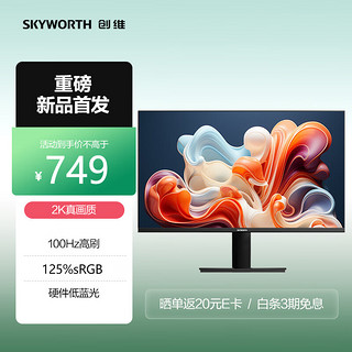 27英寸 2K高清 IPS广色域 100Hz 硬件低蓝光 HDR10 智能光感 显示器F27B23Q