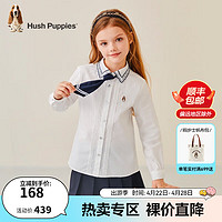 暇步士（Hush Puppies）童装儿童秋季衬衫女大童时尚休闲舒适 本白 130cm