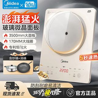 百亿补贴：Midea 美的 电磁炉家用大火力炒菜锅多功能大功率防水耐用电磁炉