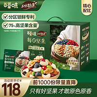 百草味本味甄果 每日坚果 坚果大礼包零食干果 750g/箱 30袋