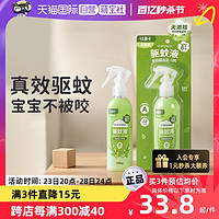 Greennose 绿鼻子 儿童驱蚊喷雾200ml