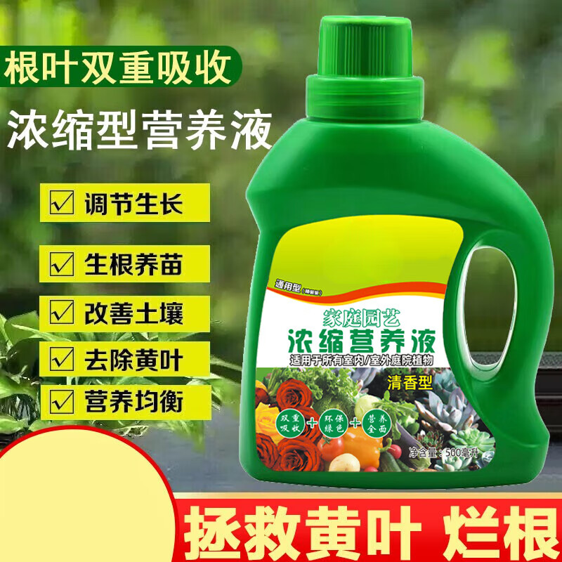 植物營養液 500ml*1瓶