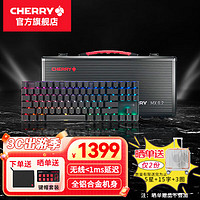 移动端、京东百亿补贴：CHERRY 樱桃 MX8.2TKL机械键盘无线蓝牙三模游戏电竞彩光背光87键笔记本电脑 三模 黑色 茶轴