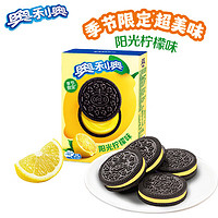 OREO 奥利奥 阳光柠檬味 97g