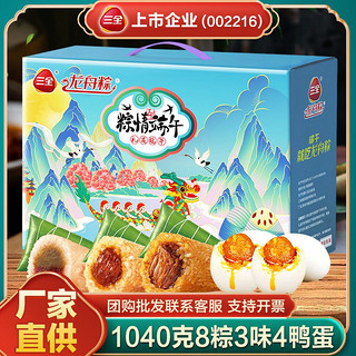 百亿补贴：三全 粽子礼盒端午礼盒装嘉兴蜜枣鲜肉甜800g/1040g团购