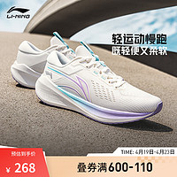 李宁吾适5S lite V2丨跑步鞋男女透气减震轻便低帮休闲慢跑鞋运动鞋 【贾卡透气】云雾白(054女款)-7 41