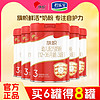 BANNER DAIRY 旗帜 君乐宝旗帜官方红钻3段红罐新国标婴幼儿配方牛奶粉三段900g*6罐