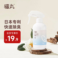 FUKUMARU 福丸 宠物除臭喷雾  猫尿便后生物酶除味剂 白茶香型 340ml 猫狗通用