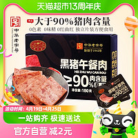 88VIP：黄金香 黑猪午餐肉180g