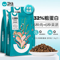 NOURSE 卫仕 狗粮 全价全阶段犬粮1.5kg*3连包 膳食平衡系列通用型