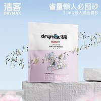 DRYMAX 洁客 膨润土豆腐砂混合猫砂强效除臭低尘懒人猫砂3.3kg 奶香 懒人混合猫砂3.3kg*6