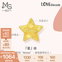 周生生 MINTYGREEN Love Décodé「爱情密语」系列 92645E 星星足金耳钉 0.5g 单只