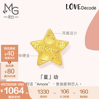 周生生 MINTYGREEN Love Décodé「爱情密语」系列 92645E 星星足金耳钉 0.5g 单只