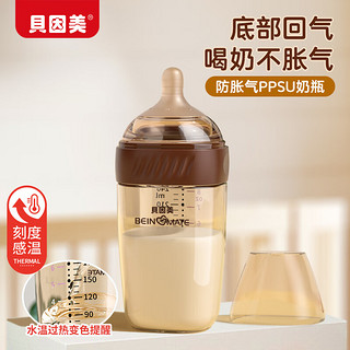 BEINGMATE 贝因美 婴儿防胀气奶瓶0-3-6个月PPSU宝宝断奶仿母乳奶嘴宽口径240ml