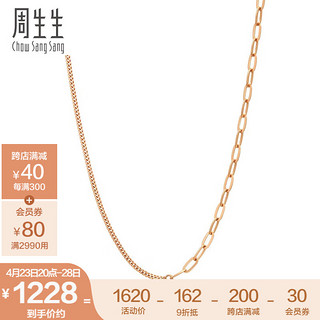 周生生 侧身十字链18K金拉索项链素链百搭款颈饰女94223N定价 47厘米