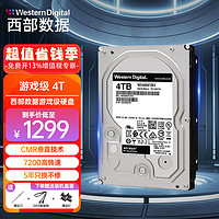 西部数据 WD）4TB 黑盘 台式游戏硬盘 7200转 256MB缓存 SATA6Gb/s接口 WD4005FZBX