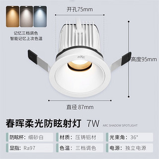 20点 雷士照明7w高显三色射灯 满499-50满999-100