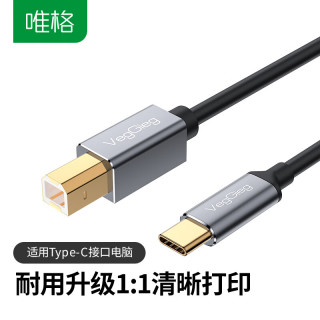 VEGGIEG 唯格 Type-C高速打印机线USB-C方口打印线连接线适用电脑苹果华为小米笔记本惠普佳能打印机连接线1.5米