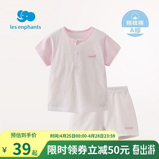 丽婴房 童装婴儿衣服棉质宝宝空调服薄款儿童内衣套装睡衣家居服套装 素色条纹短袖套装粉色 130cm/8岁
