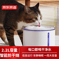 京东京造 宠物智能饮水机 猫狗大容量智能防干烧喝水器自动循环活水喂水机