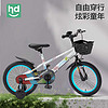 小龙哈彼 儿童自行车 男女款 小孩单车16寸山地越野车