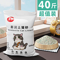 渔想 猫砂10斤除臭结团柠檬猫沙膨润土猫砂