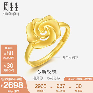 周生生 黄金戒指足金Happy Floret幸福花语戒指开口戒结婚 贺礼 72931R 计价 4.26克(含工费140元)