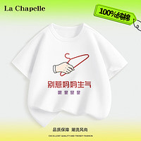 LA CHAPELLE KIDS 拉夏贝尔国潮儿童t恤夏季短袖男童女童纯棉趣味文字六一演出服夏 听妈话白色 110cm