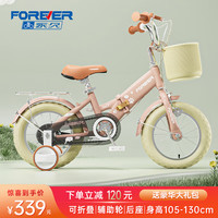 永久(FOREVER)折叠儿童自行车自行车儿童单车儿童小孩自行车 16寸粉|轻松折叠+车筐+后座+礼包