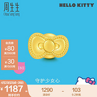 周生生 Hello Kitty蝴蝶结黄金转运珠三丽鸥足金串珠 92832C定价